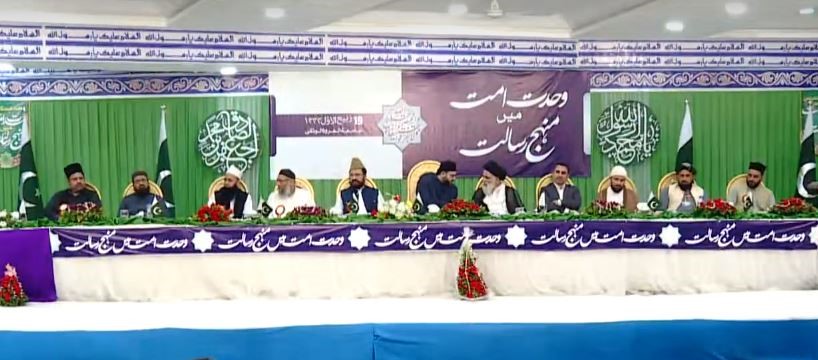 لاہور میں جامعہ عروۃ الوثقیٰ میں "وحدت امت میں منہج رسالت"  کے زیر عنوان کانفرنس کا انعقاد